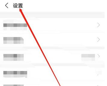 支付宝如何关闭定位功能 设置定位功能方法流程详解 1