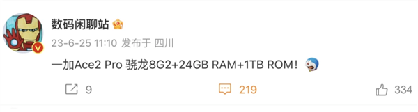 苹果8G内存为何不卡？真24GB内存手机来了 还有1TB存储：出自一加新机