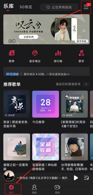 咪咕音乐如何更改音乐缓存上限 设置音乐缓存流程一览 3