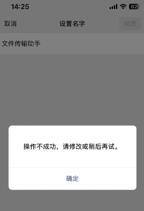 微信文件传输助手是真人吗 文件传输助手隐私安全介绍 3