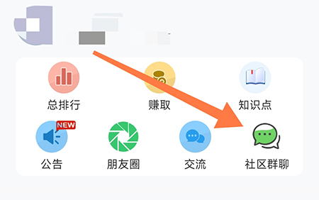 伪渣题王争霸在哪里可以创建社区群聊 新建群聊操作方法介绍 1