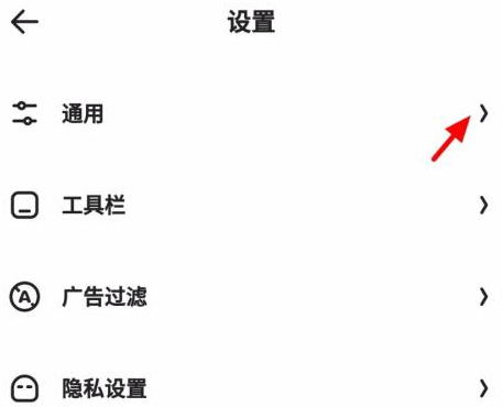 夸克浏览器在哪里能找到任务栏 显示任务栏设置流程一览 4