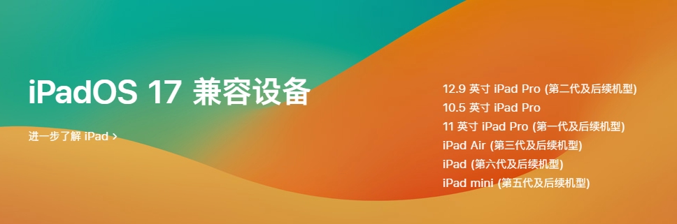 苹果发布 iOS 17/iPadOS 17 开发者预览版 Beta 3：改进功能