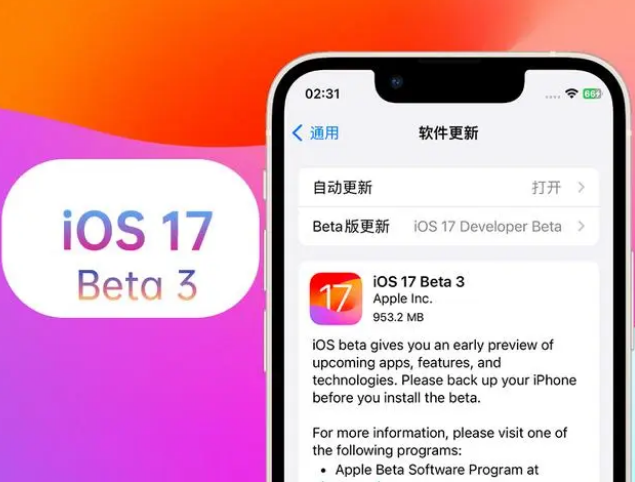 iOS17怎么退回iOS16.5.1？