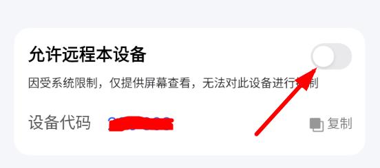 todesk访问被拒绝是什么原因 拒绝访问解决方法一览 3