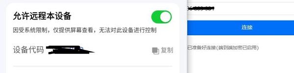 todesk访问被拒绝是什么原因 拒绝访问解决方法一览 5