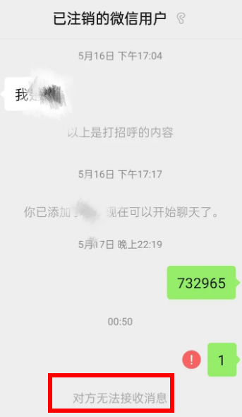 微信注销的头像是什么样的呢 注销微信头像类型一览 3