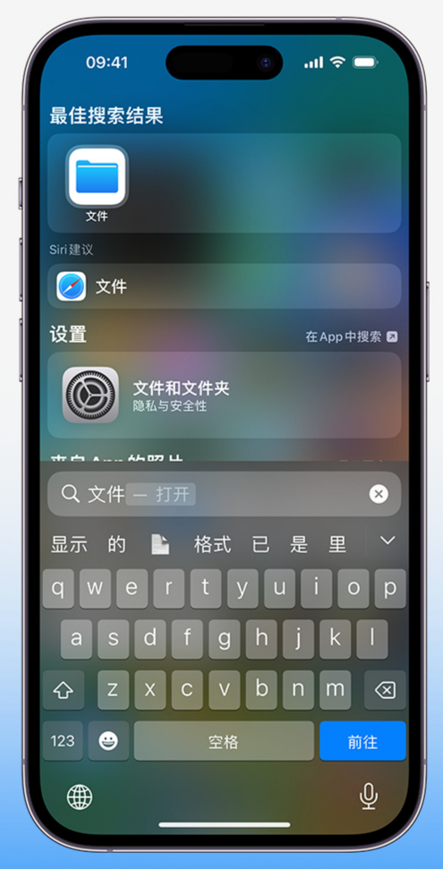 小技巧：在 iPhone 文件应用中存储和找到下载文件