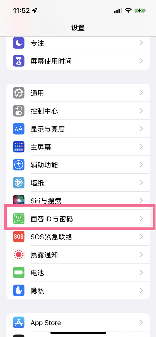 ios15四位数密码怎样设置?ios15修改四位数密码教程