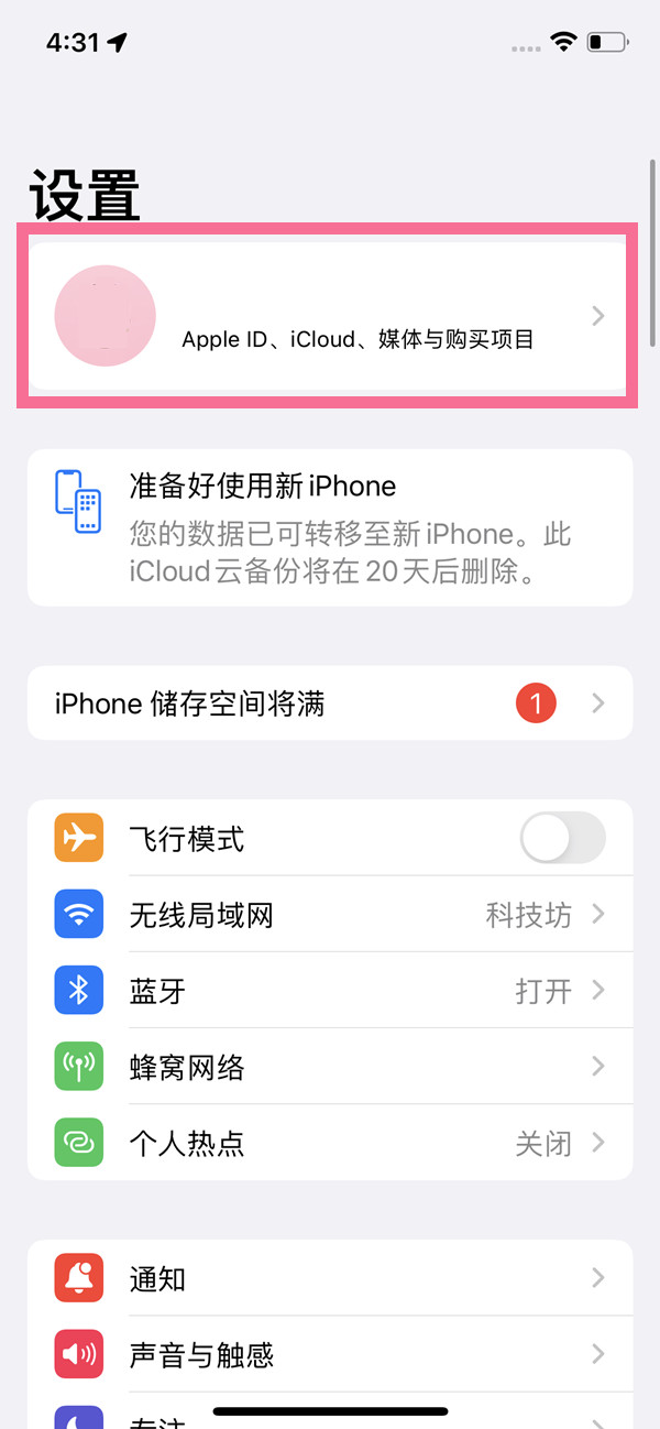 苹果手机怎么与ipad同步？苹果手机与ipad同步的方法