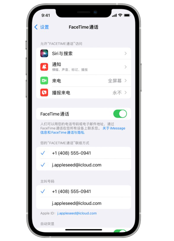 facetime通话是干什么的?facetime通话详情介绍截图