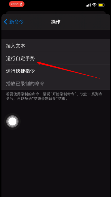 iPhone手机怎样设置语音拍照?iPhone手机语音拍照教程截图