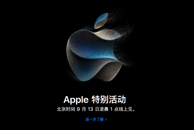 分享：2023 苹果 iPhone 15 发布会墙纸