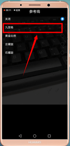 华为手机设置相机九宫格的操作过程