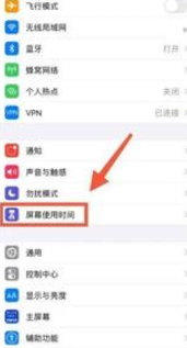 iphone允许app请求跟踪打不开这么办 iphone允许app请求跟踪打不开解决方法截图