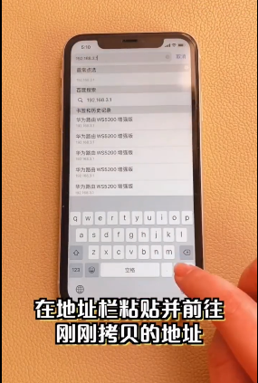 iPhone怎样查看蹭网 iPhone查看蹭网教程分享截图