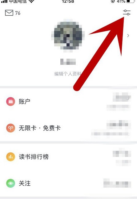 微信读书如何开启正文首行缩进功能?微信读书开启正文首行缩进功能教程截图