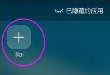 荣耀手机如何将应用隐藏