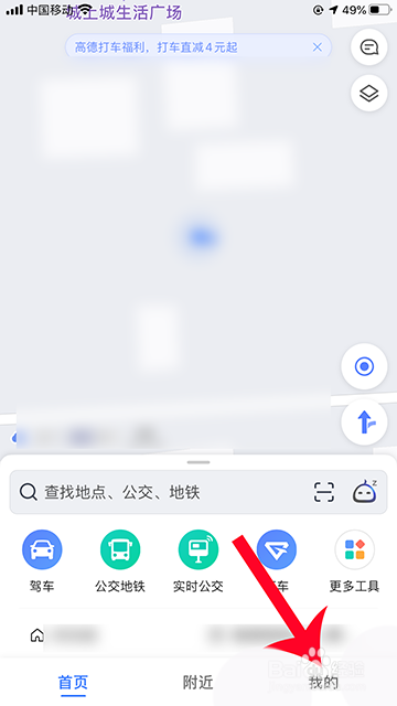 高德地图家人地图怎么踢出人? 高德地图家人地图踢出人的步骤方法截图