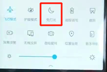 荣耀10免打扰模式怎么设置