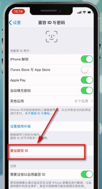 苹果手机设置面容id不可用的详细解决步骤