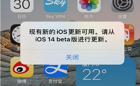 ios14更新弹窗怎么关闭?ios14beta弹窗消除解决方法