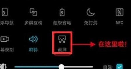 荣耀v20如何截屏?