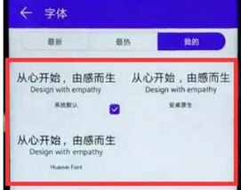 荣耀8x怎么改字体