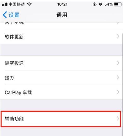 iPhone11pro max截图方法介绍截图