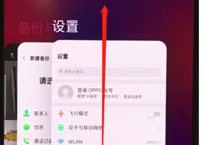 oppor17pro怎么退出程序