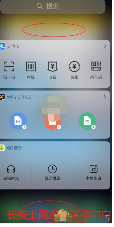 ios14怎么设置负一屏?ios14设置负一屏的方法步骤截图