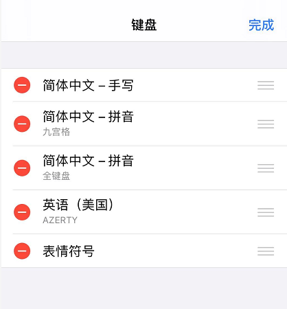 iPhone如何添加手写键盘 iPhone添加手写键盘方法截图