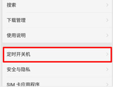 oppor17定时开关机在哪里设置