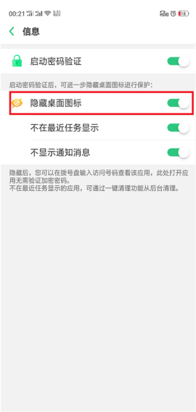 oppor17隐藏软件怎么恢复