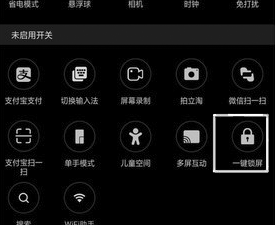 oppoa7x一键锁屏在哪