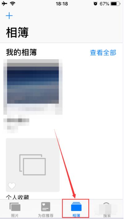 iPhone中查找隐藏照片的方法步骤截图