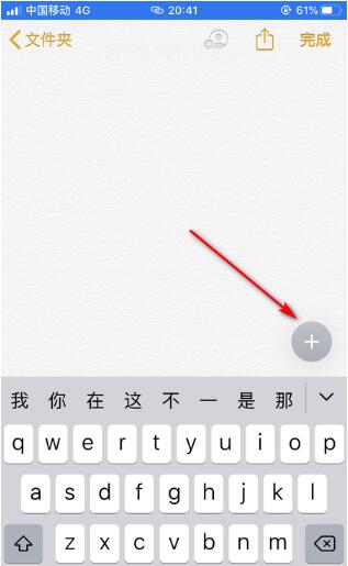 iPhone照片设置密码的方法步骤截图