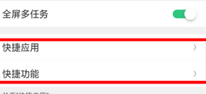 oppor15全屏多任务怎么设置