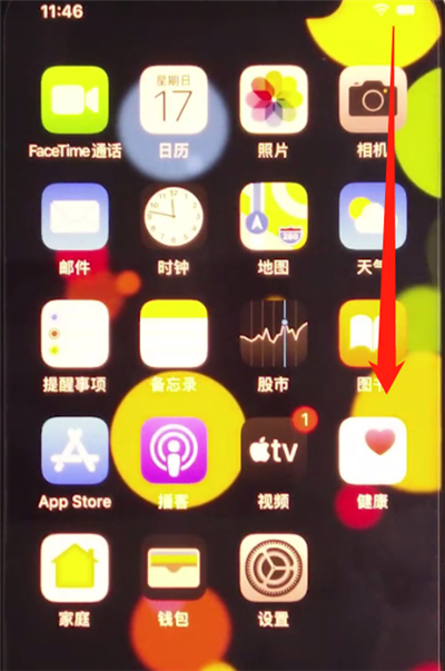 iphone11中显示电量百分比的操作方法截图