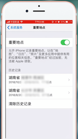 苹果手机如何查看去过的位置