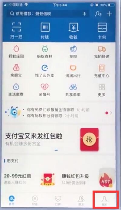 苹果手机中支付宝设置指纹锁的具体操作流程是什么