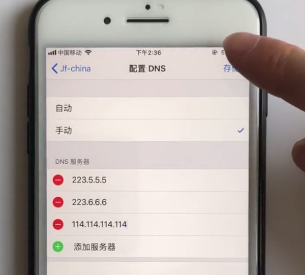 iPhone手机提高WIFI网速的方法步骤截图