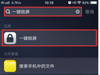 vivoz3一键锁屏怎么设置