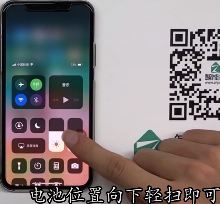 iPhoneX中查看电量百分比的简单步骤截图