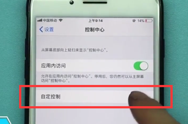 iphone中录屏的方法步骤截图