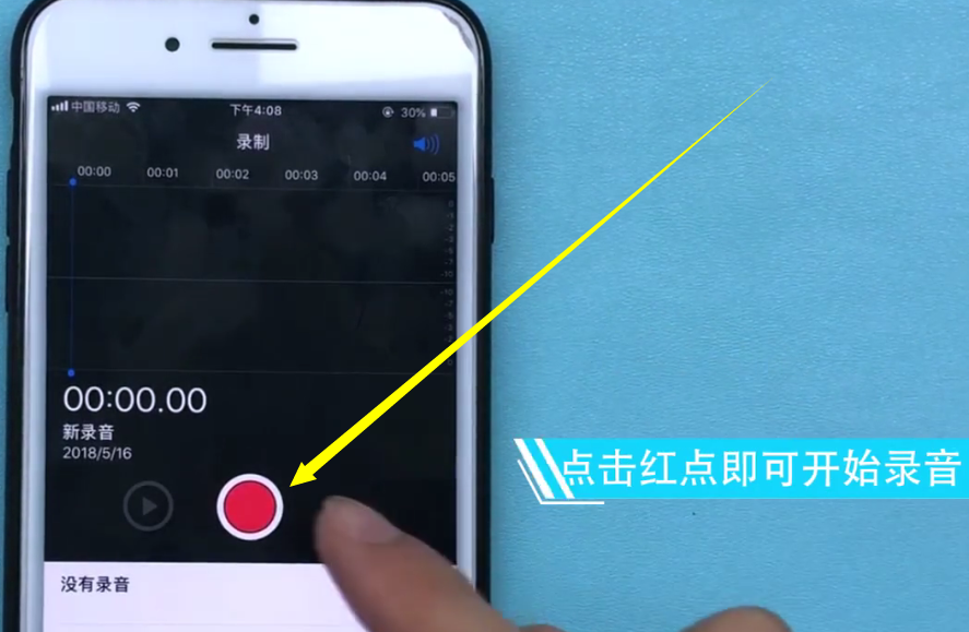 iphone7plus中进行录音的方法步骤截图