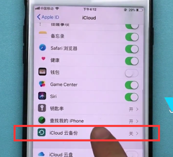 iphone7plus中备份数据的方法教程截图