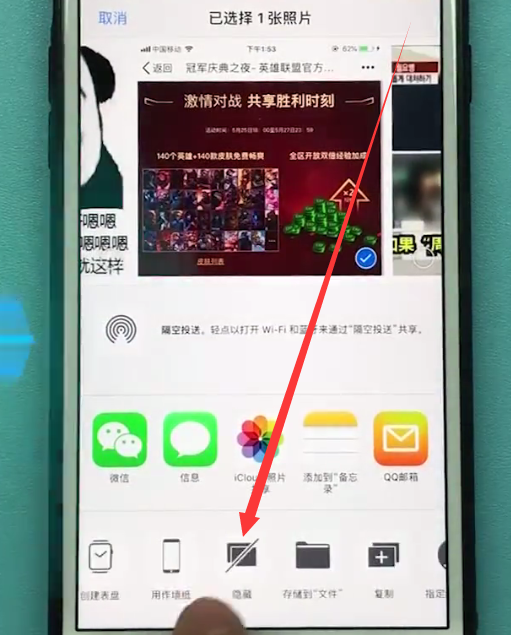 苹果手机中隐藏照片的方法步骤截图