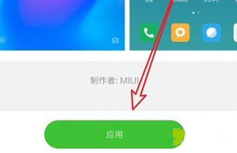 红米note7怎么自定义主题