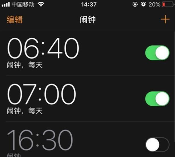 iPhone11pro max设置闹钟的具体方法截图